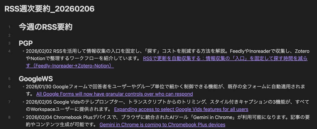 実際に使ってみて気になった点を修正依頼した結果。サイト別、日付情報付きとなり、よりわかりやすくなった。